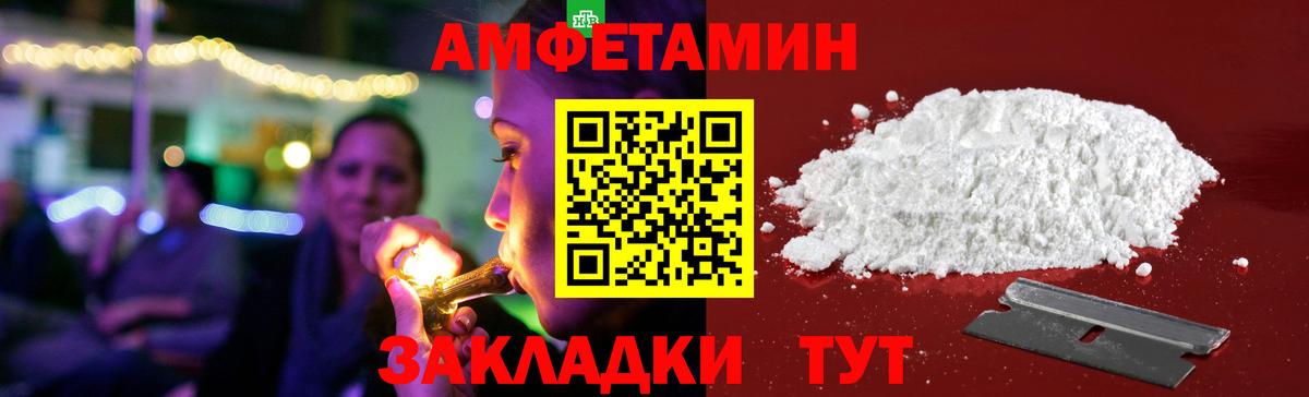 АМФЕТАМИН  Вход с VPN  Стерлитамак  АМФ 97% 