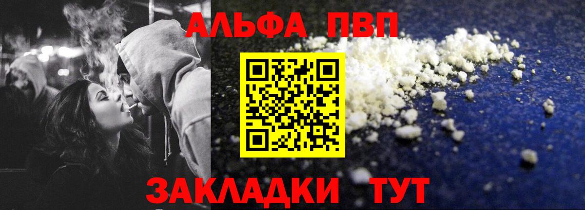 Alpha PVP крисы CK  Вход с VPN  Alfa_PVP  Стерлитамак  Альфа ПВП СК  Альфа ПВП VHQ 