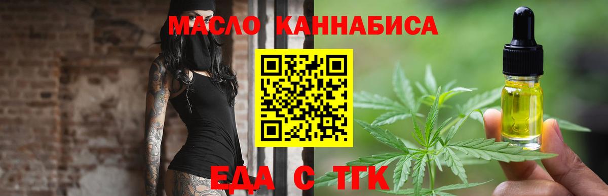 Canna-Cookies марихуана  Вход с VPN  Стерлитамак 