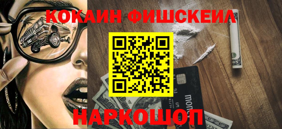КОКАИН  Кокаин 98%  Вход с VPN  цены наркотик  Стерлитамак 