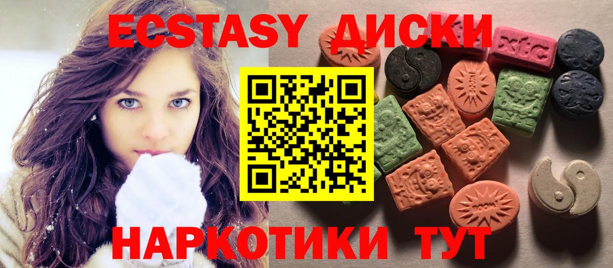 Стерлитамак  ЭКСТАЗИ DUBAI  Экстази 250 мг  Вход с VPN 