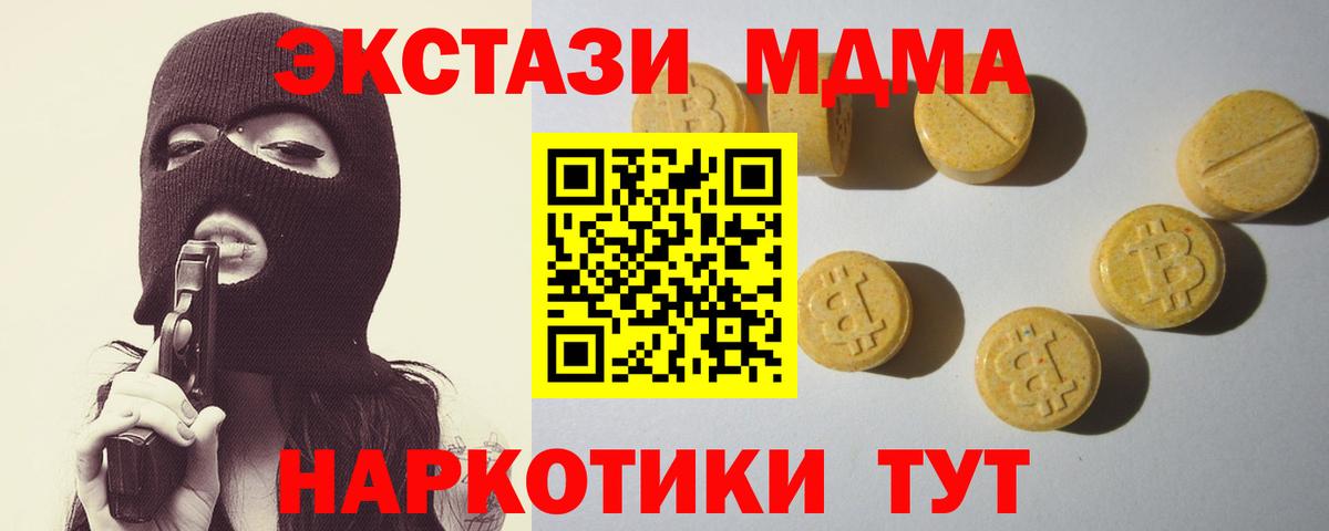 Ecstasy диски Стерлитамак