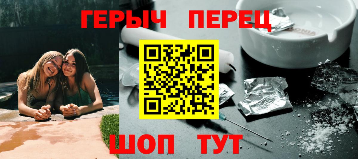 ГЕРОИН  ГЕРОИН герыч  Вход с VPN  Стерлитамак 