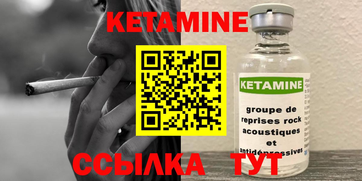 даркнет формула  Кетамин ketamine  Вход с VPN  Стерлитамак 