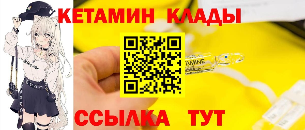 КЕТАМИН VHQ Стерлитамак