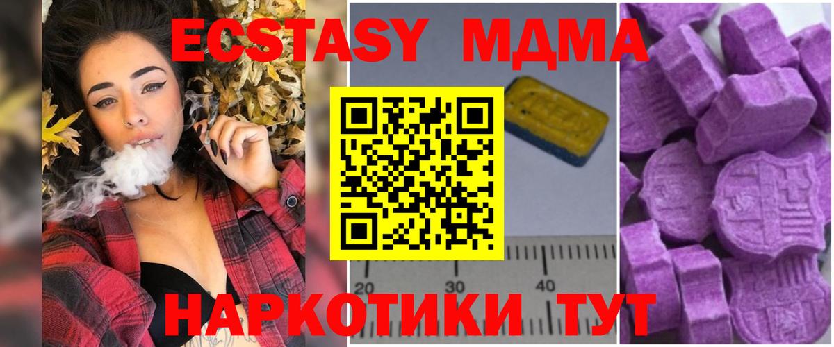 Стерлитамак  MDMA  Вход с VPN  MDMA кристаллы 