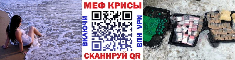 МЕФ VHQ  магазин  наркотиков  Стерлитамак 