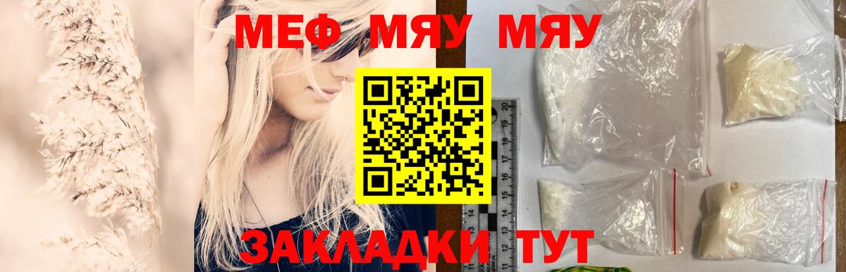 Меф мука Стерлитамак