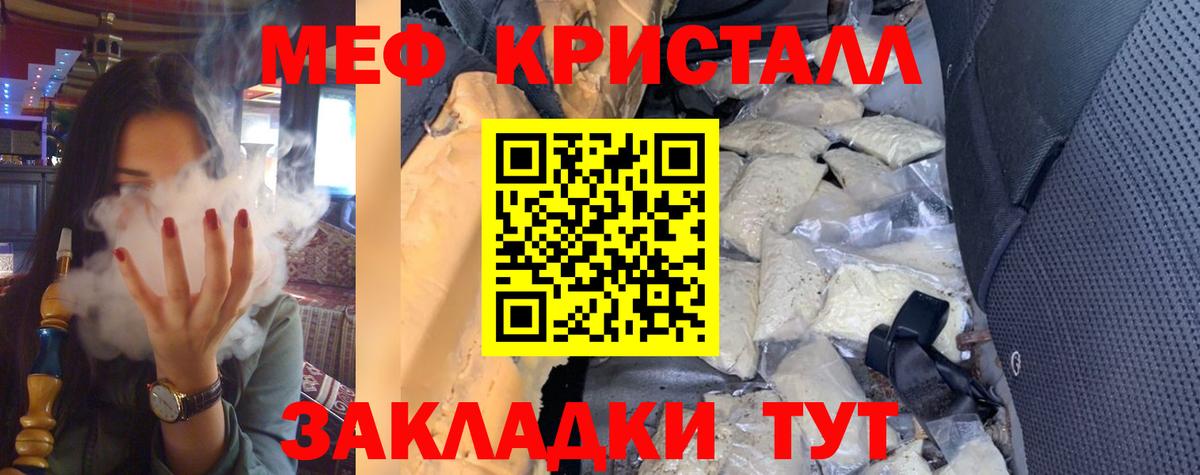 МЯУ-МЯУ VHQ  МЕФ  Вход с VPN  Стерлитамак  МЯУ-МЯУ мука 