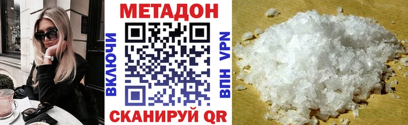 где продают   Стерлитамак  Метадон VHQ 