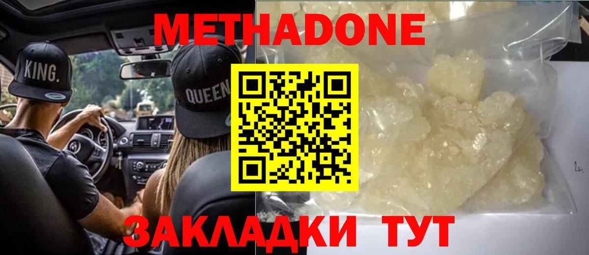   онион  Вход с VPN  МЕТАДОН белоснежный  Стерлитамак  МЕТАДОН белоснежный 