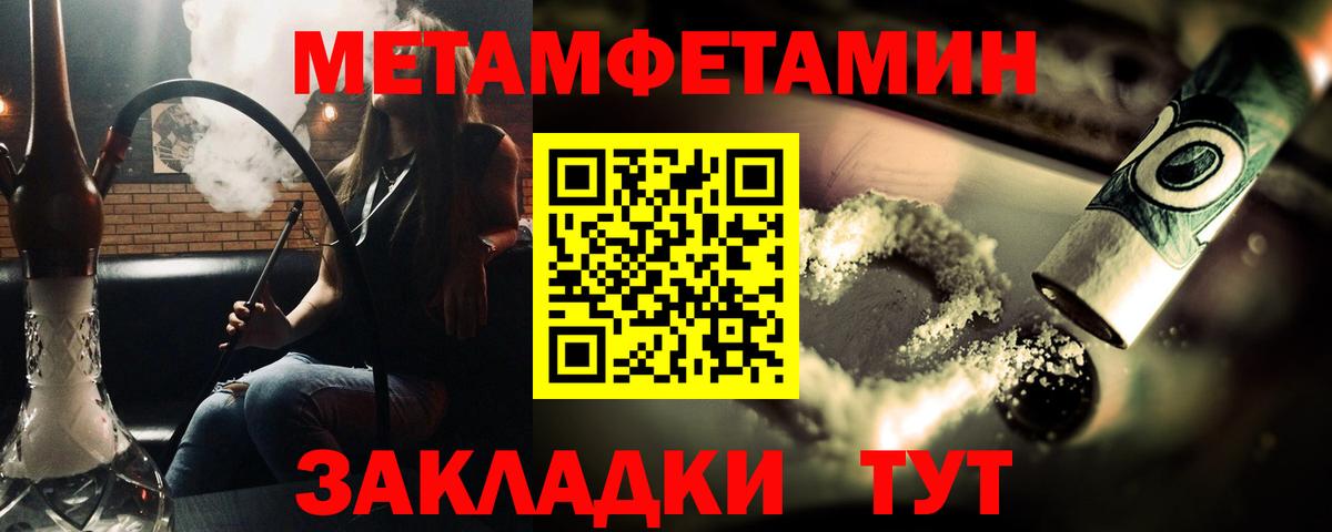 Метамфетамин мет  Метамфетамин  Метамфетамин мет  Стерлитамак  Вход с VPN 