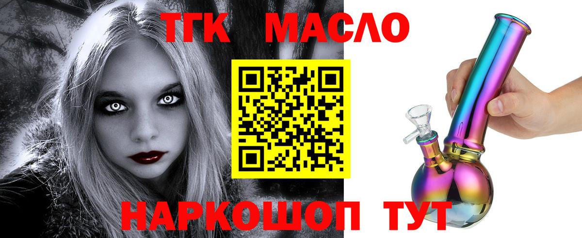 Дистиллят ТГК Wax Стерлитамак