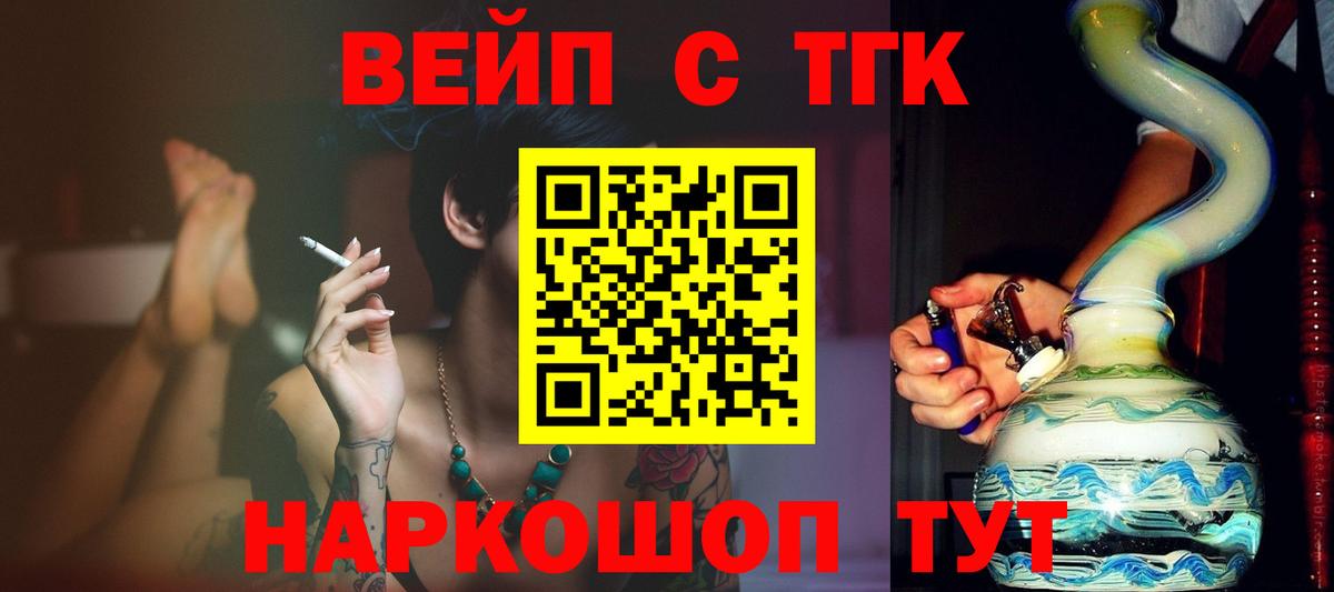 Стерлитамак  Дистиллят ТГК гашишное масло  магазин продажи наркотиков  Вход с VPN 