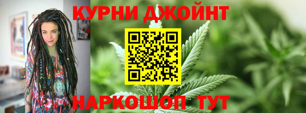 МАРИХУАНА план Стерлитамак